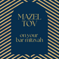 Bar Mitzvah Tablet